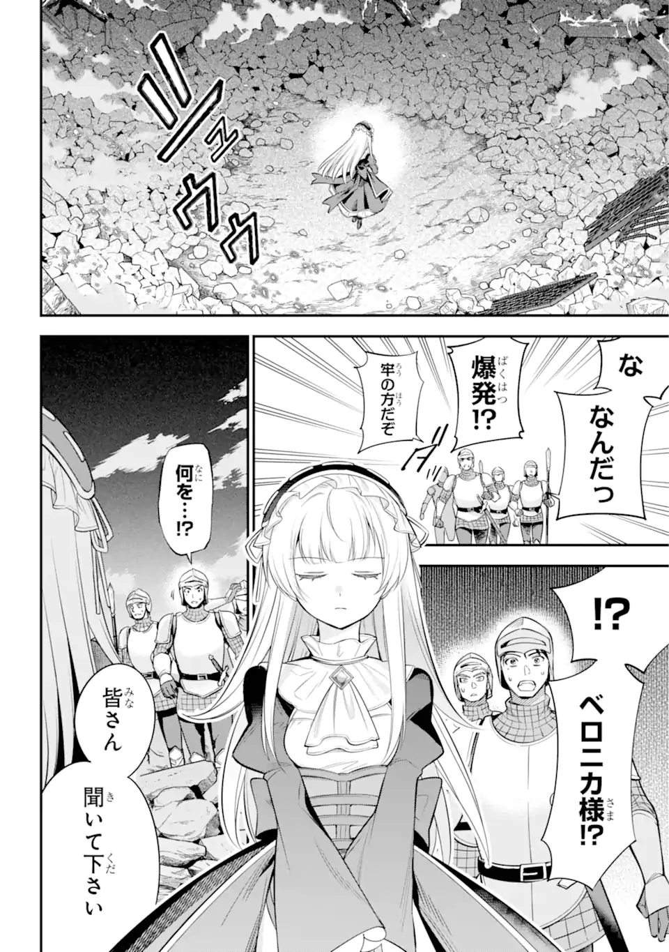 Yuusha Party no Nimotsu Mochi - Chapter 17.1 - Page 2